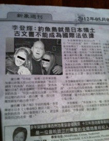 Chinese Newspaper